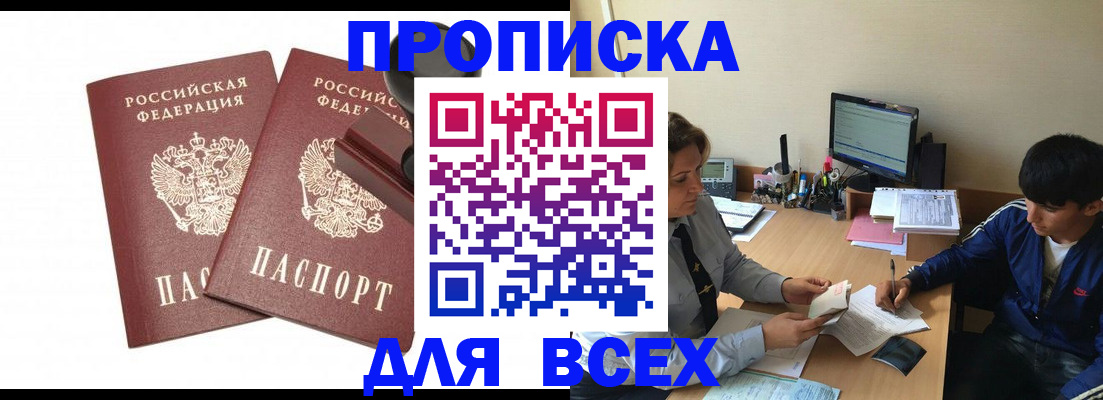 миграционный учет в Апатитах